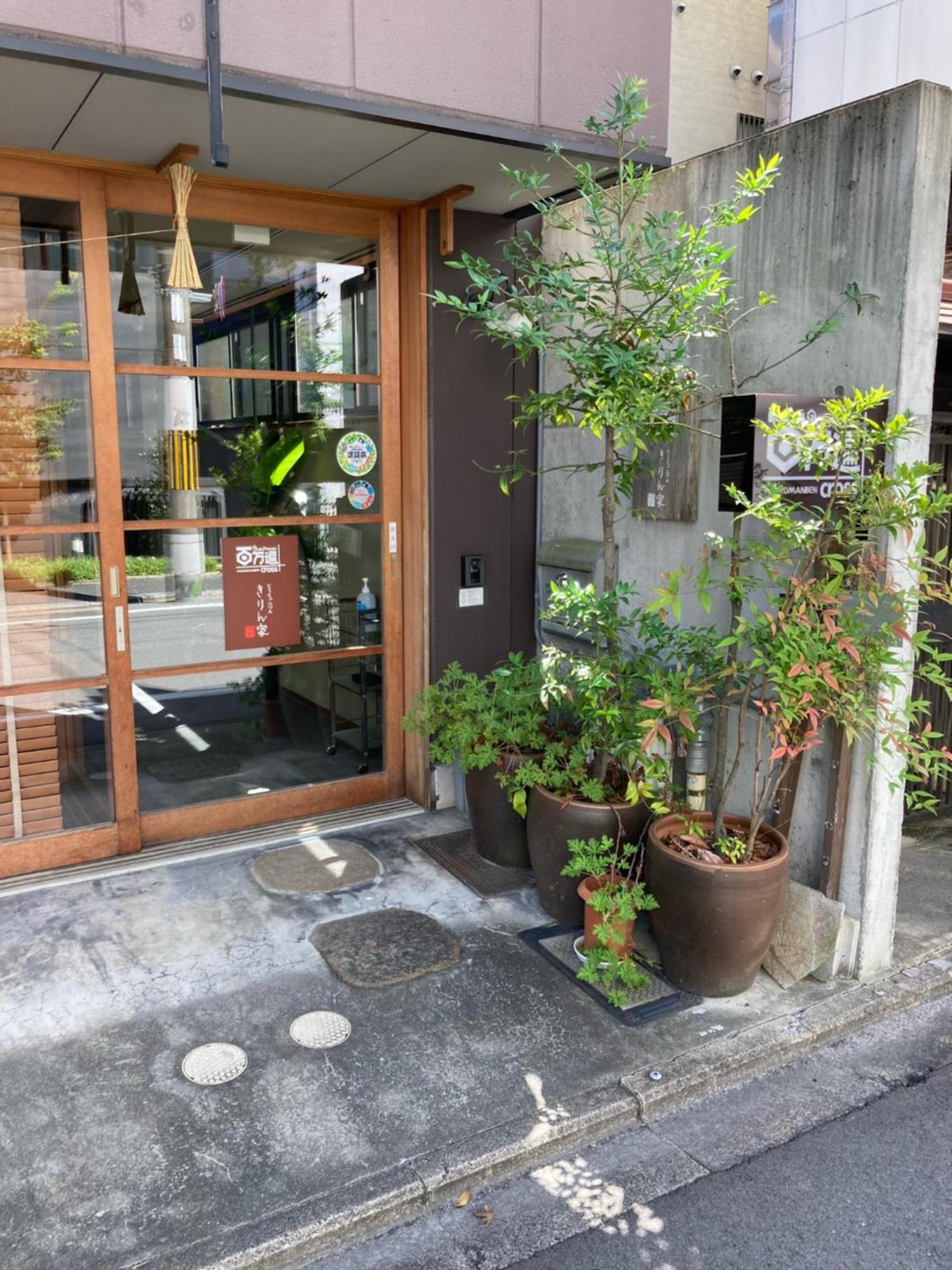 Guesthouse Hyakumanben Cross Κιότο Εξωτερικό φωτογραφία
